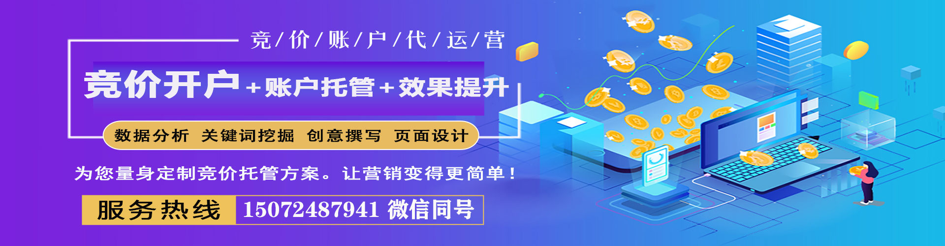 巴彦百度竞价赚钱